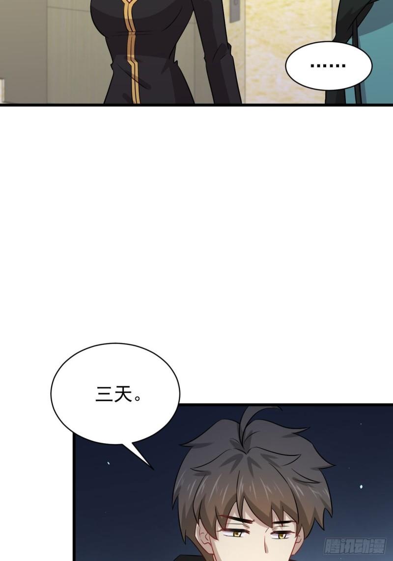 第138话 往日仇怨32