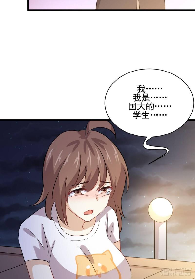 第105话 国大弃徒33