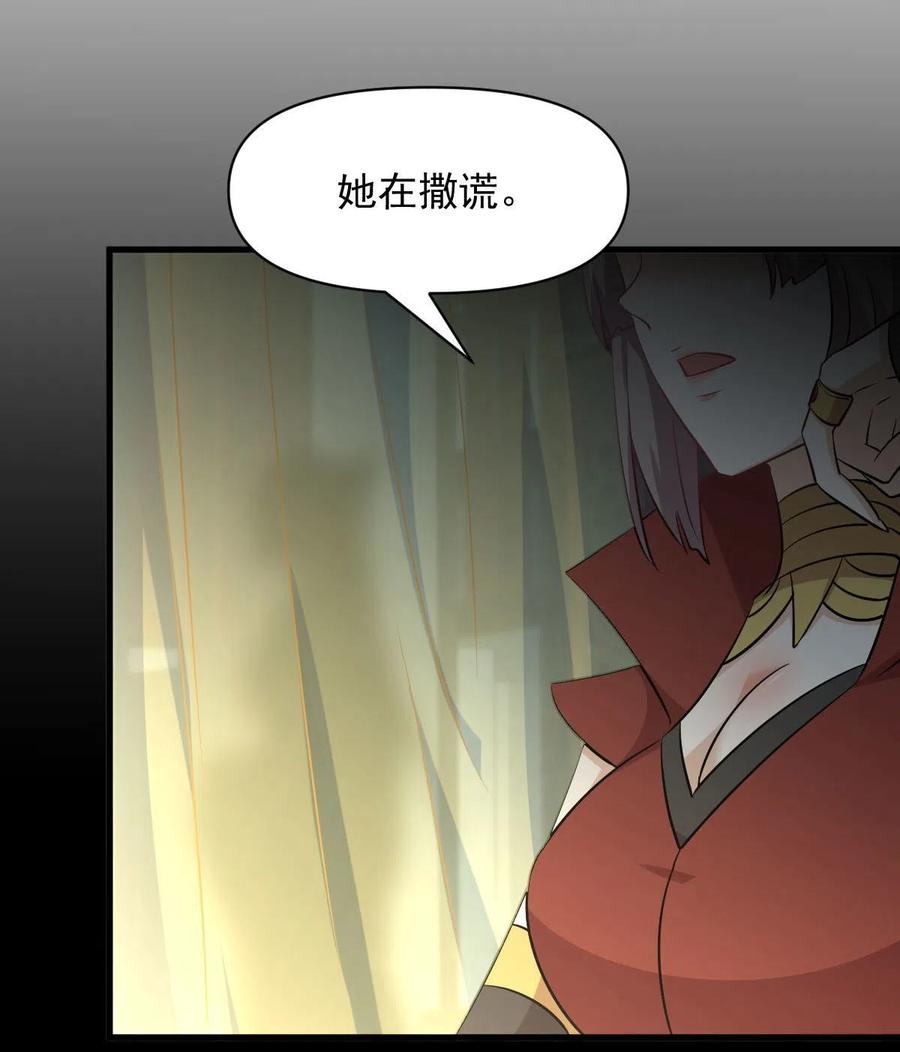 第268话 情难自禁55