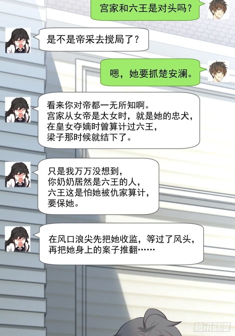 第249话 意外出现33