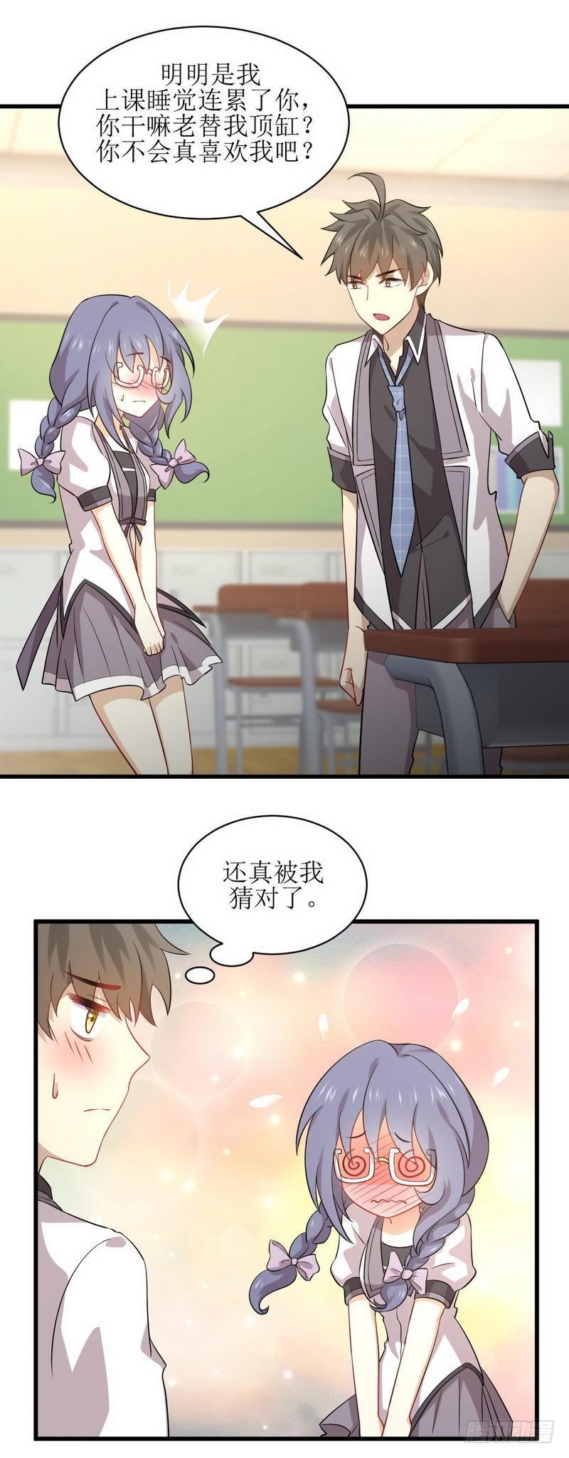 第52话 你可以试着依靠我3
