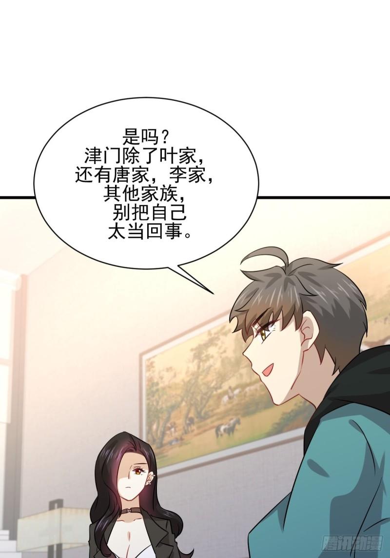 第131话 针锋相对45