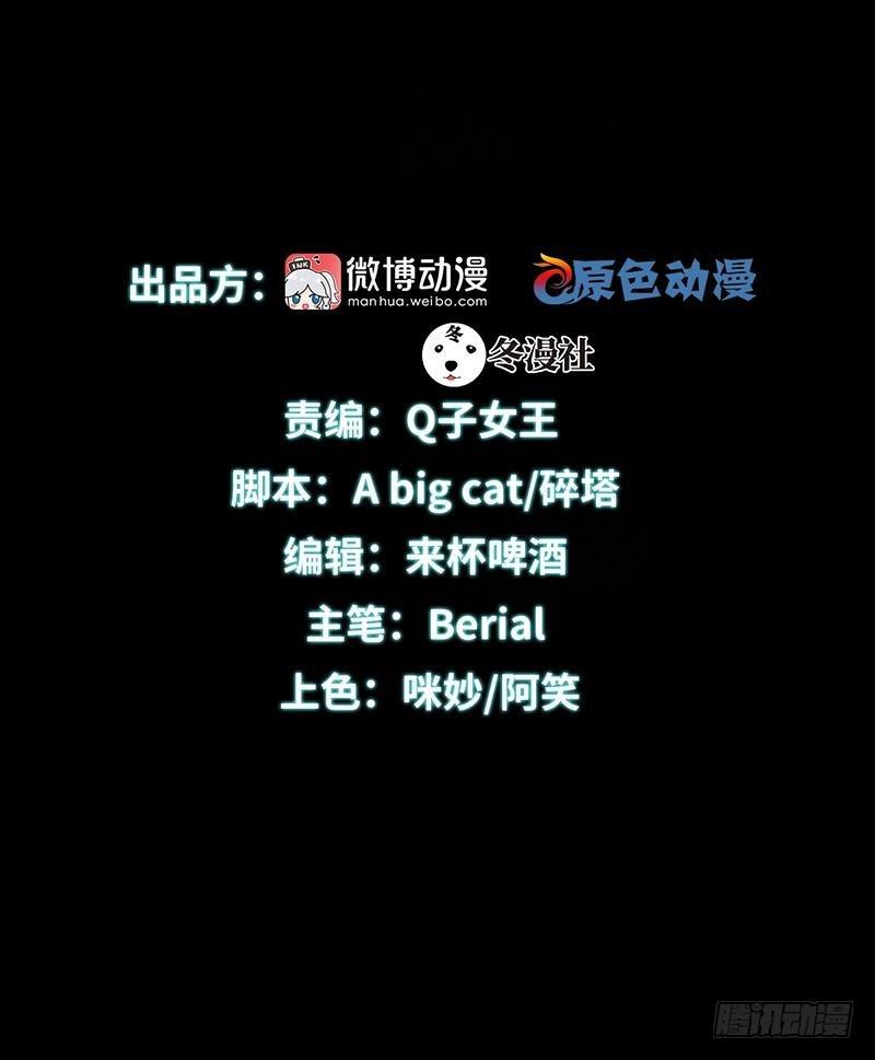 第25话 急速营救1