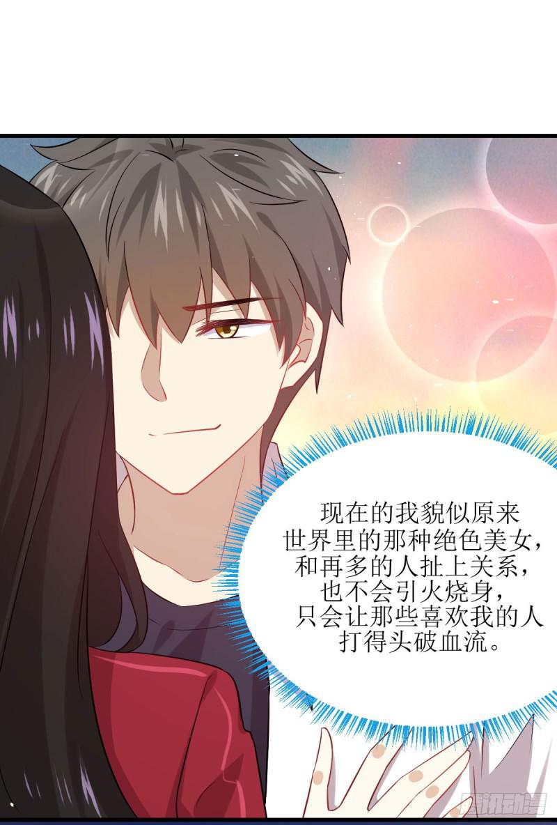 第83话 谈情说爱13