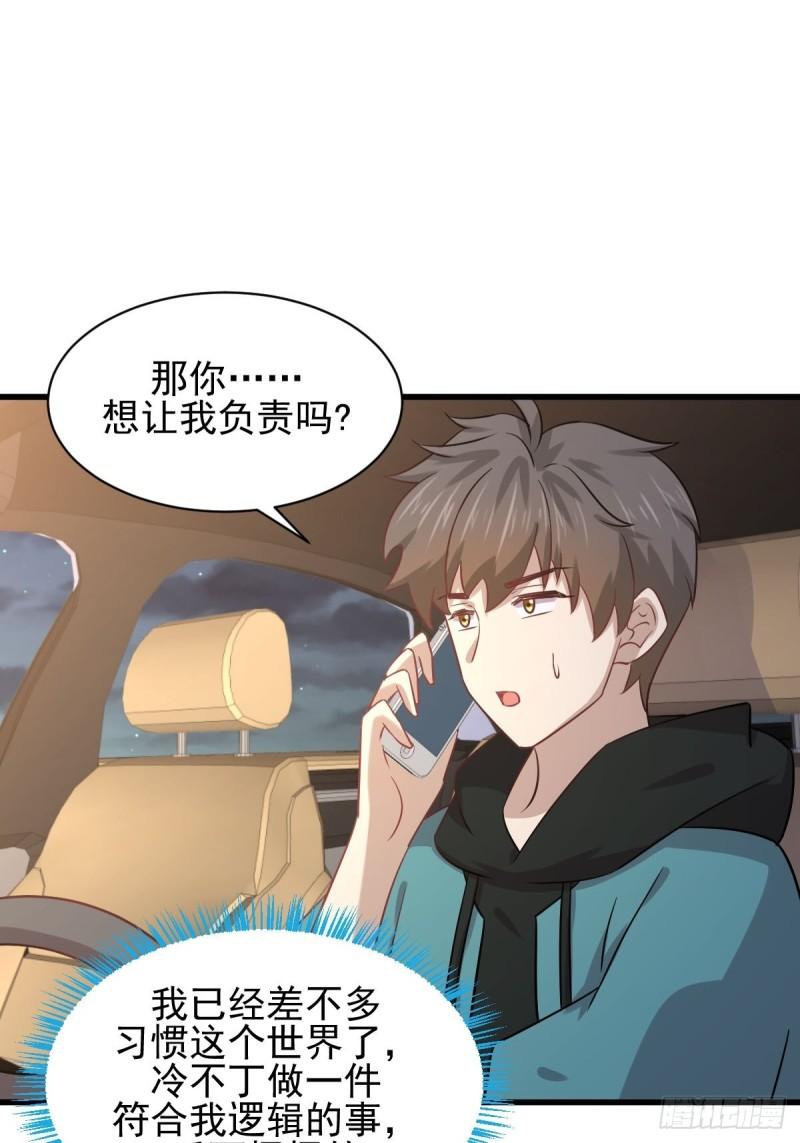 第135话 紧急救援1