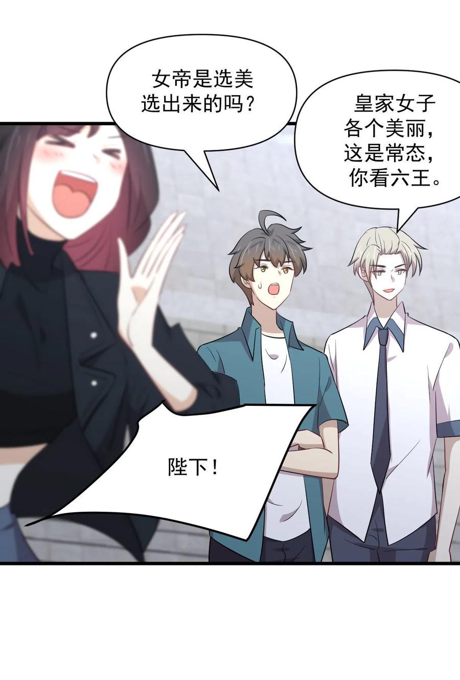第290话 决赛·车轮战5
