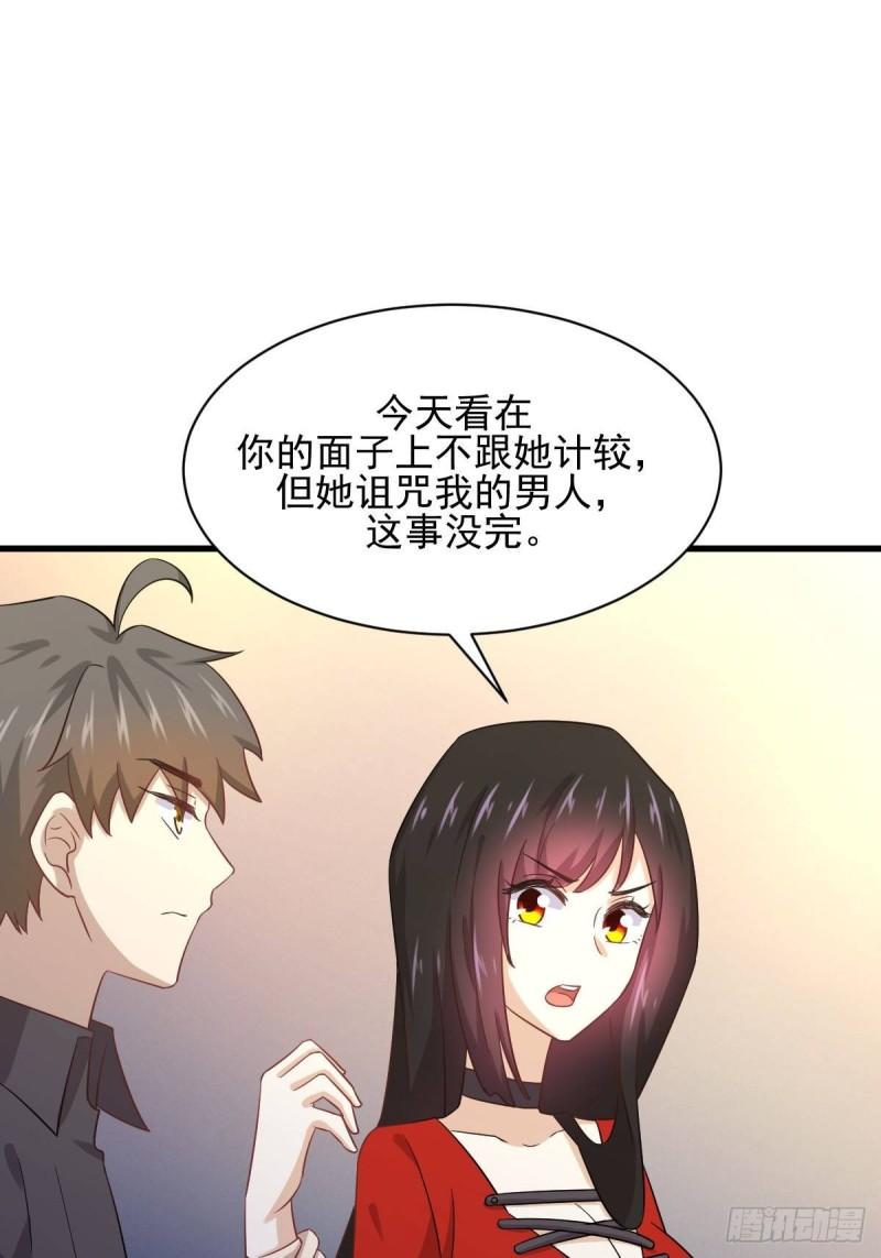 第113话 蛊毒蚀心丹8