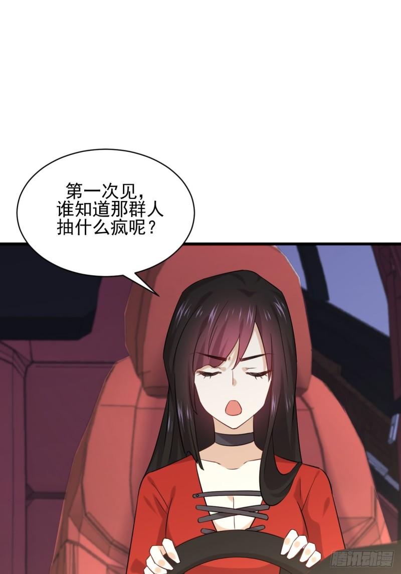 第110话 叶家大小姐36