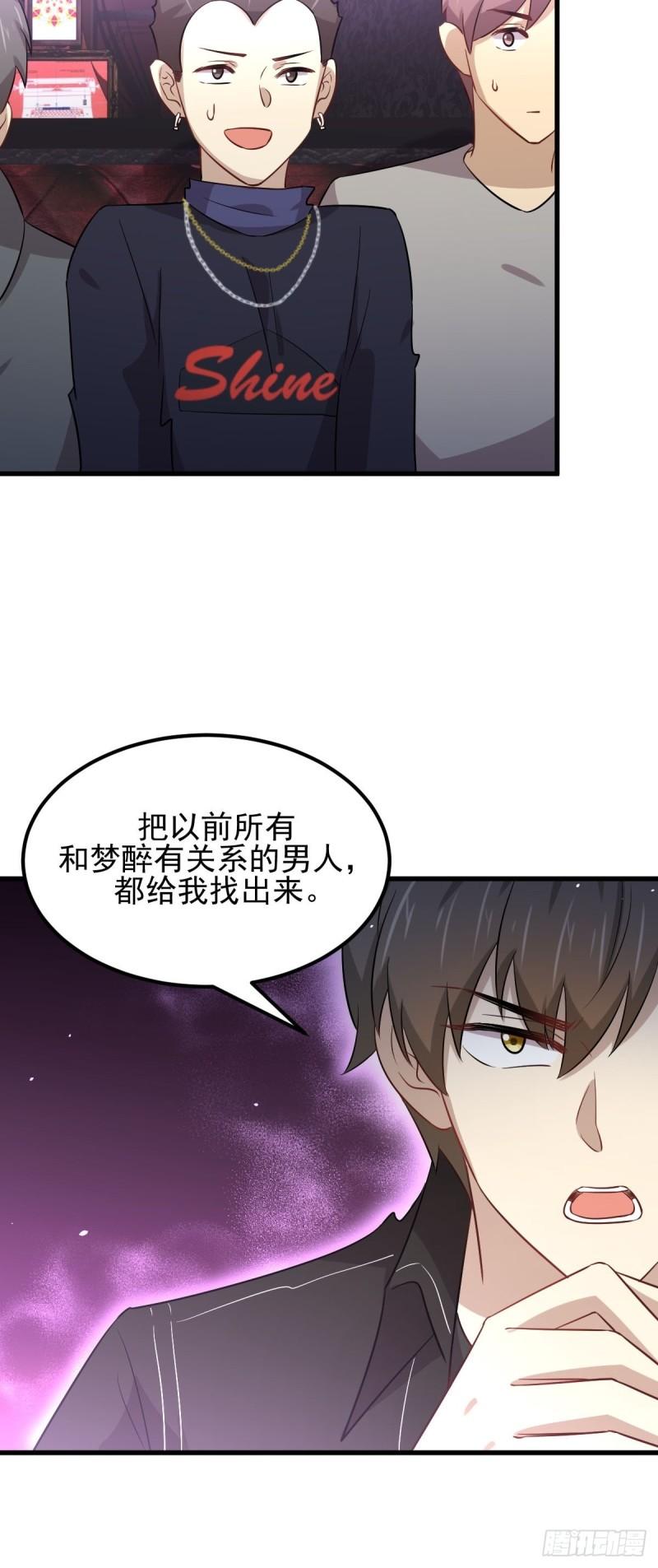 第156话 交换条件12