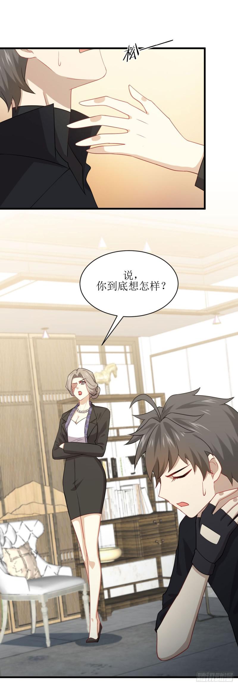 第86话 太女伴读23