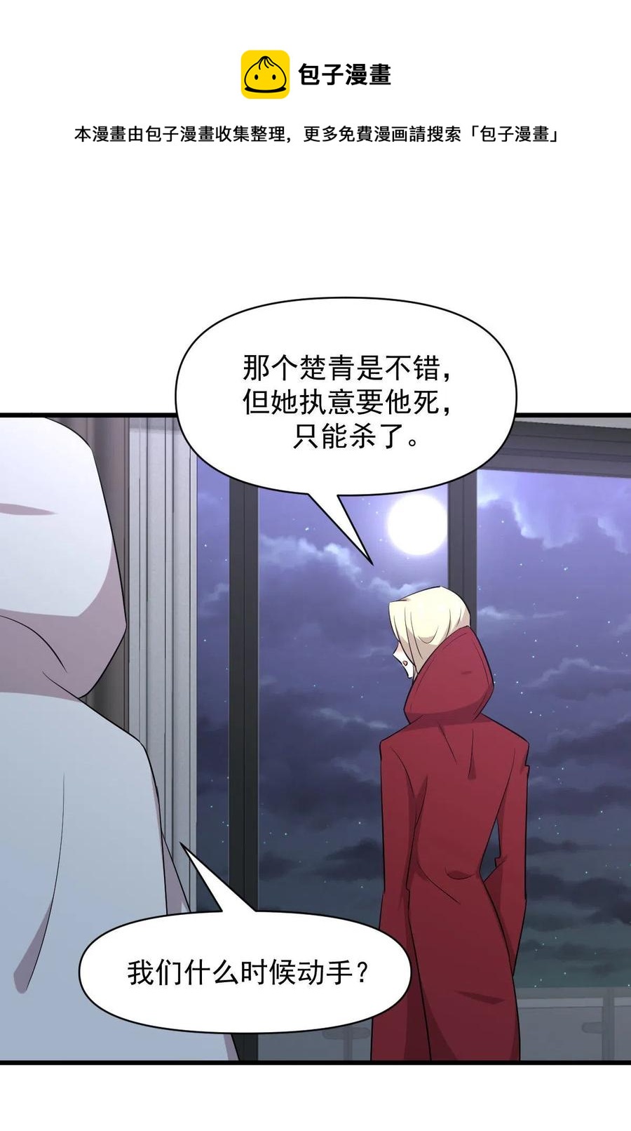 第289话 夜莺老大52