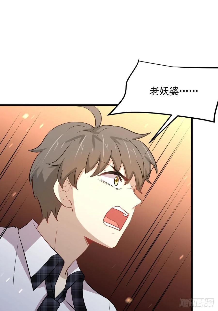 第230话 楚安澜21