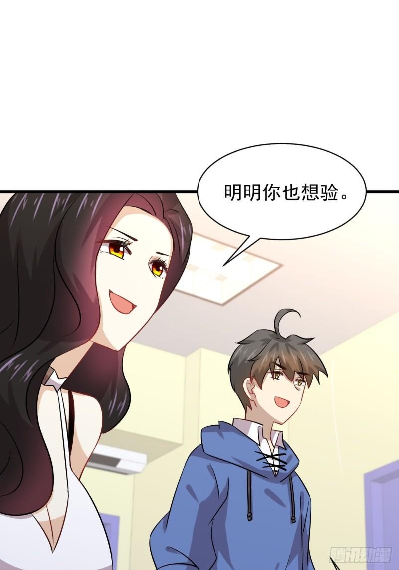 第129话 离间33