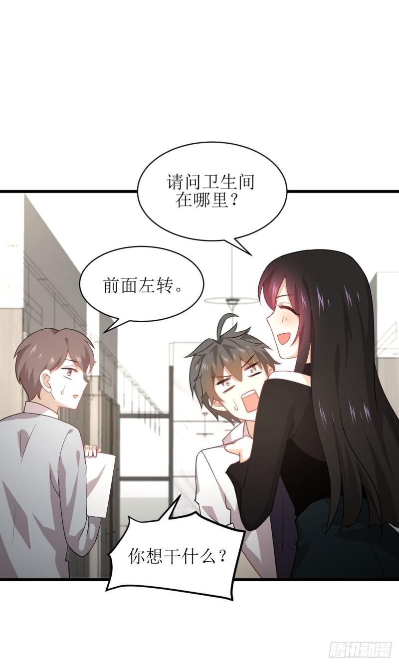 第79话 大姐大吃醋41