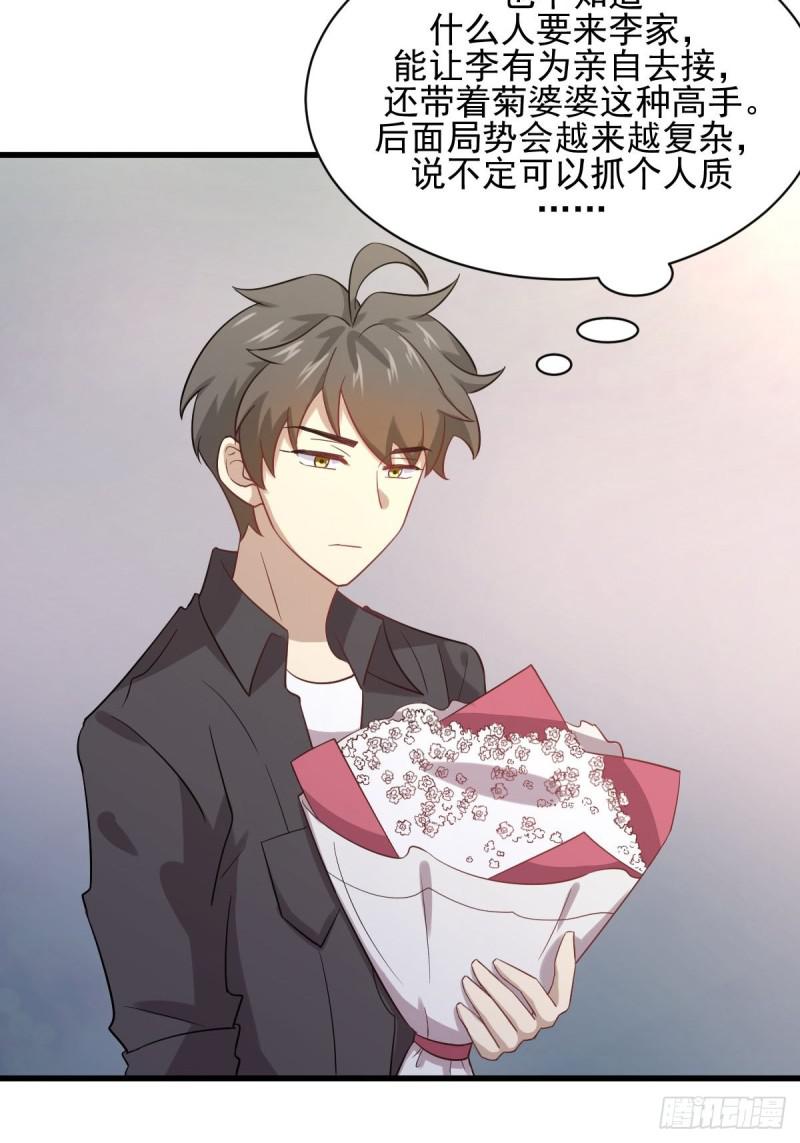 第101话 繁华一剑37