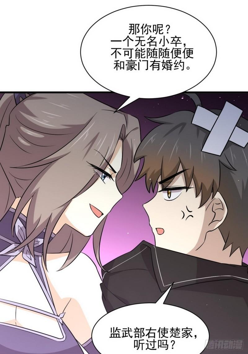 第152话 暴风雨前夜30