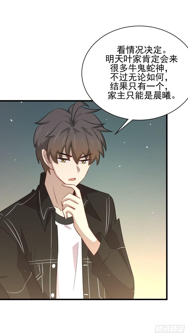 第158话 惊天秘密25