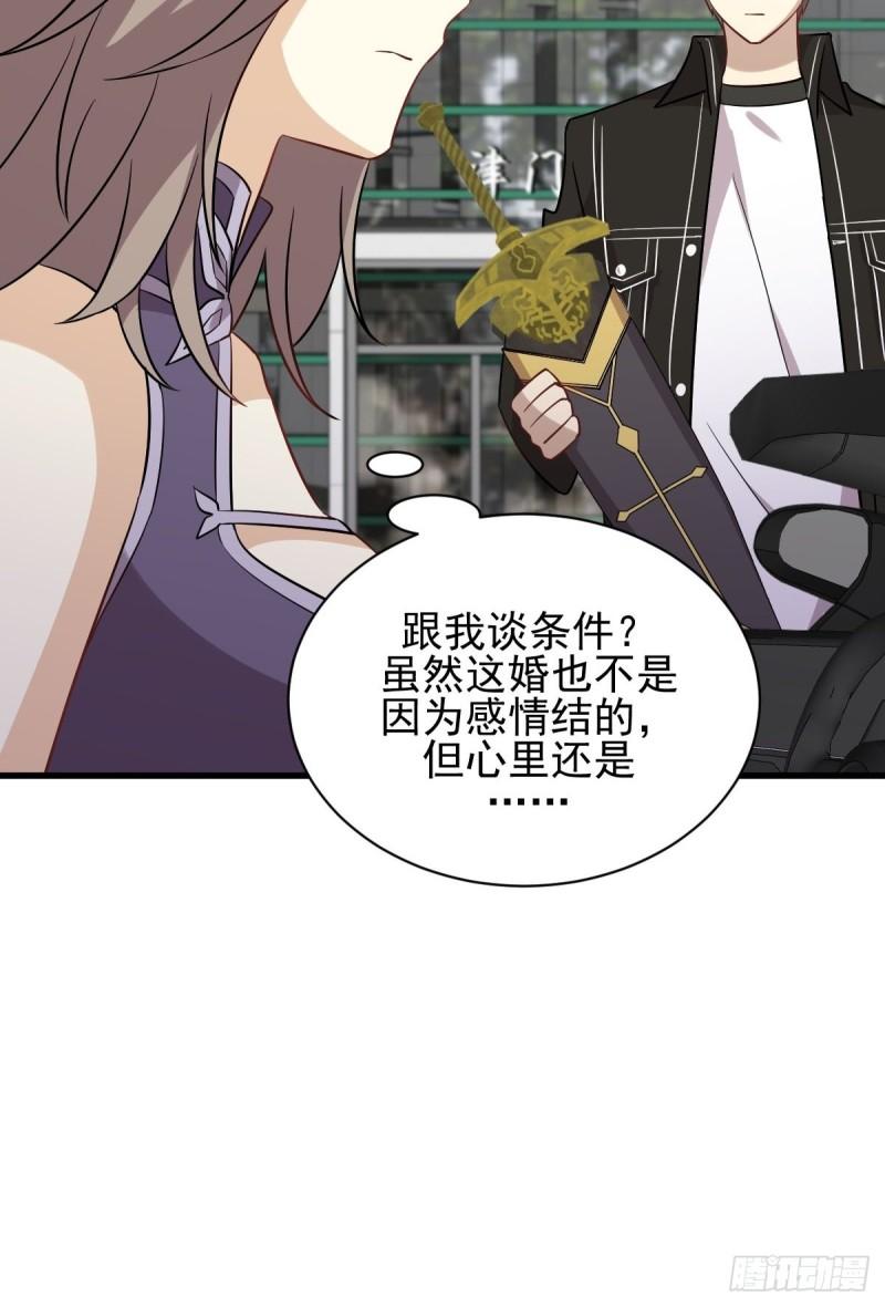 第145话 领证44