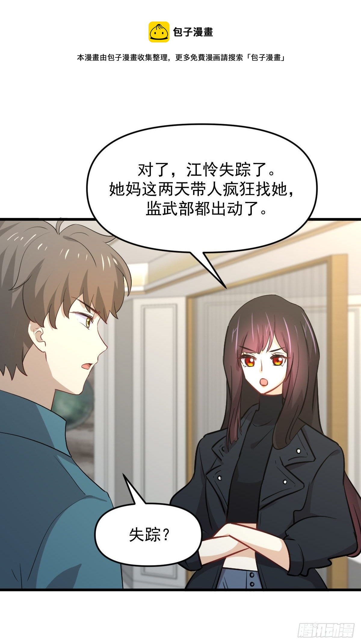 第303话 暗卫令牌36