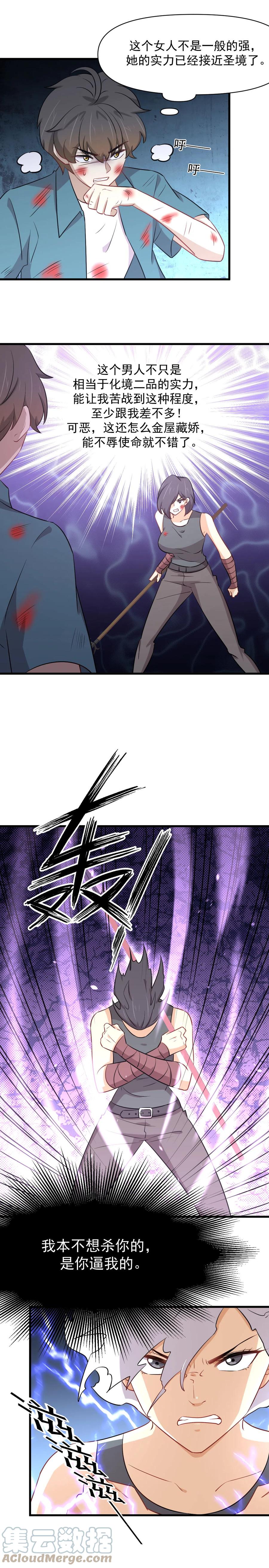 第280话 生死之战7
