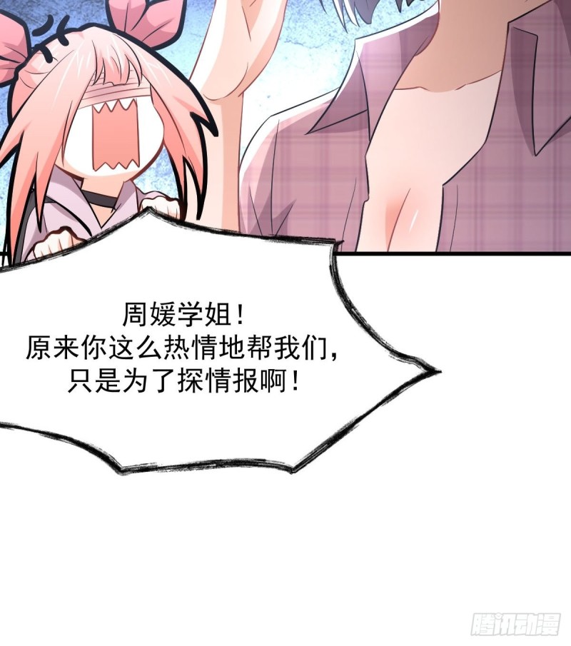 第221话 上门找茬16
