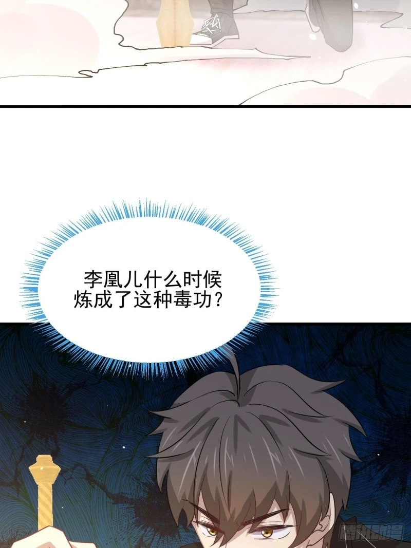 第165话 陷入危机46