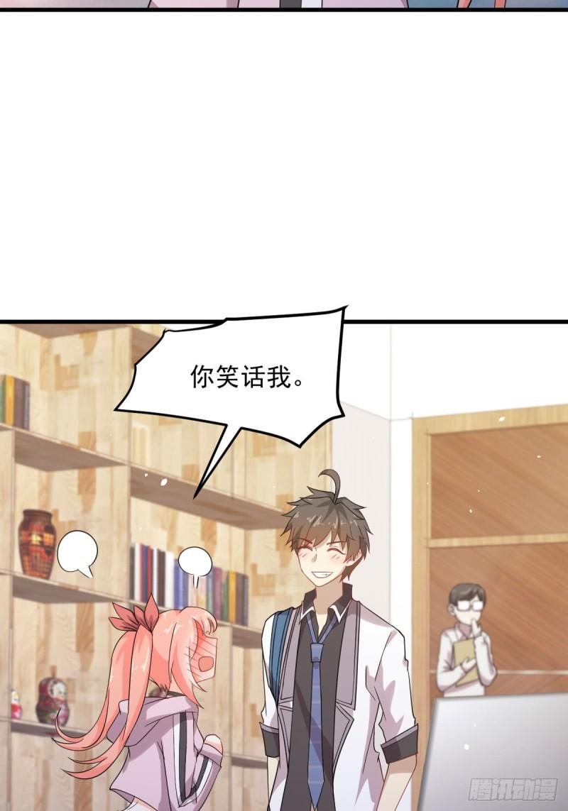 第94话 作弊6