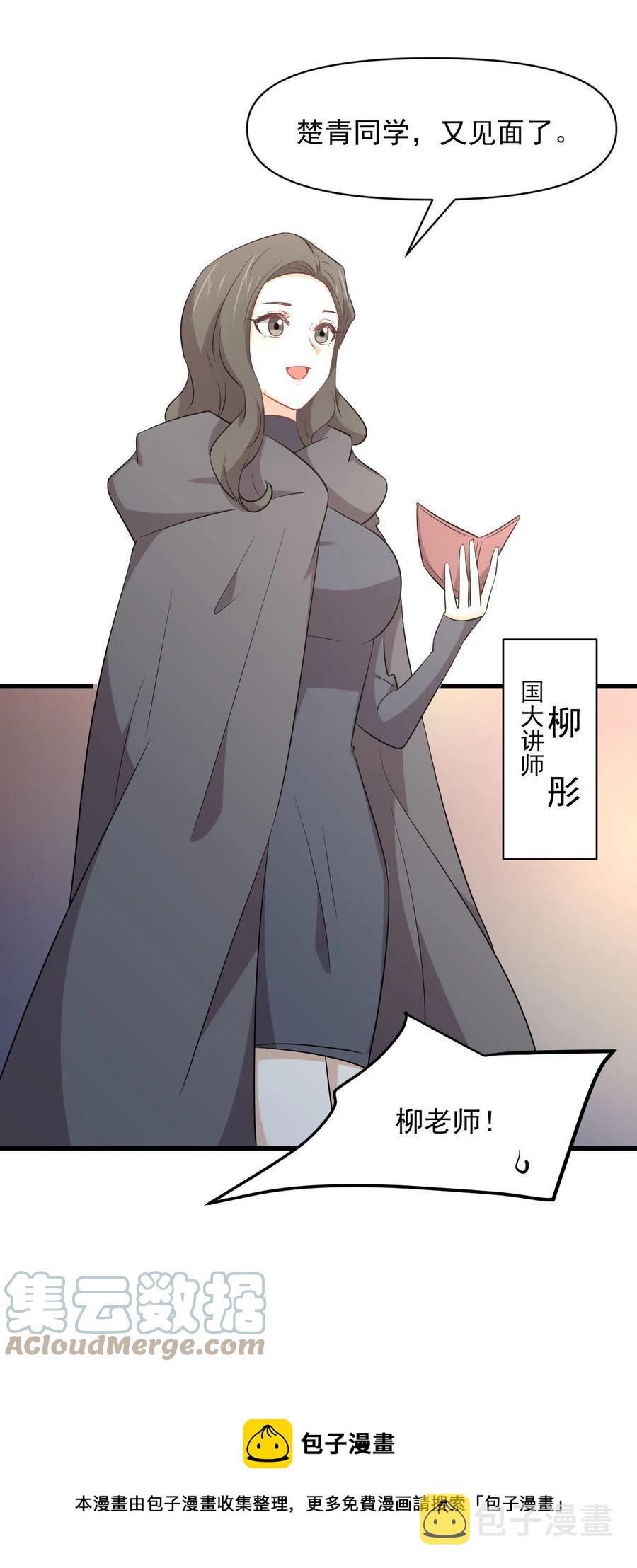 第289话 夜莺老大36