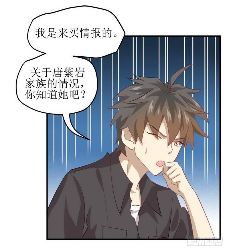 第18话 情报贩子是萝莉？（下）12
