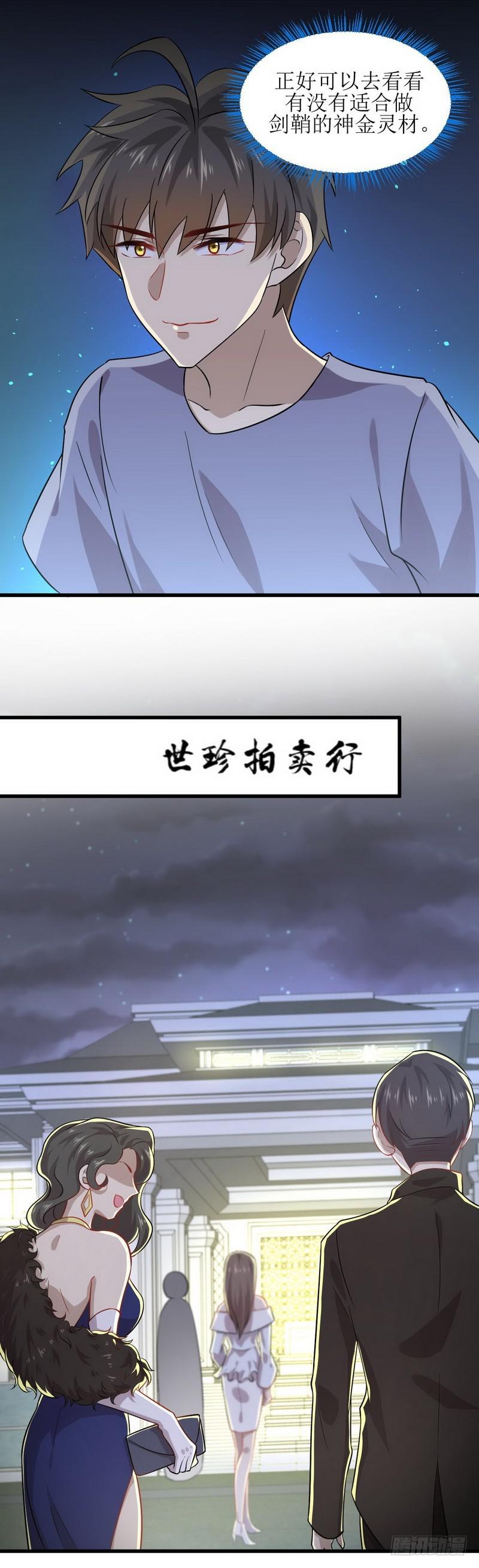 第43话 锈剑危机14