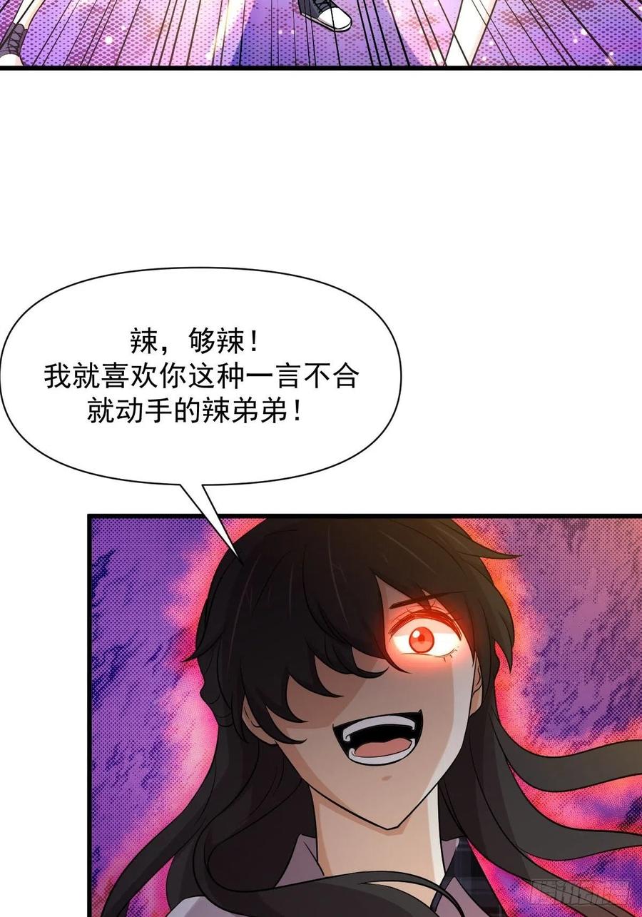 第226话 娇艳女客7