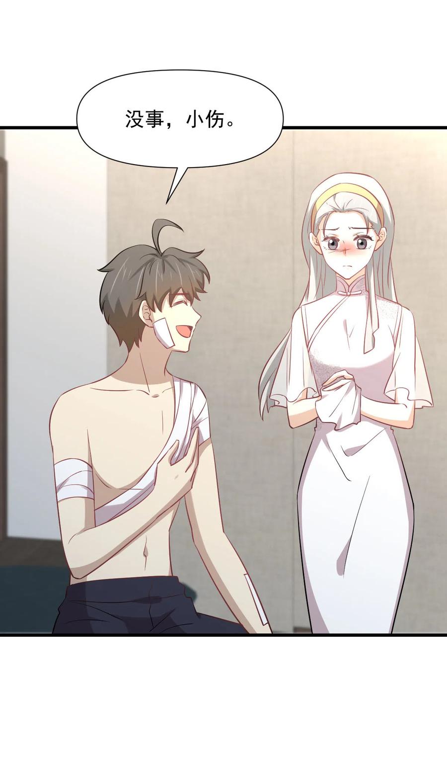 第254话 醋坛打翻4