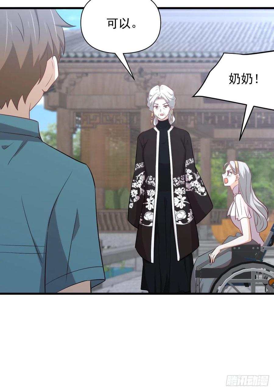 第234话 轮椅少女17