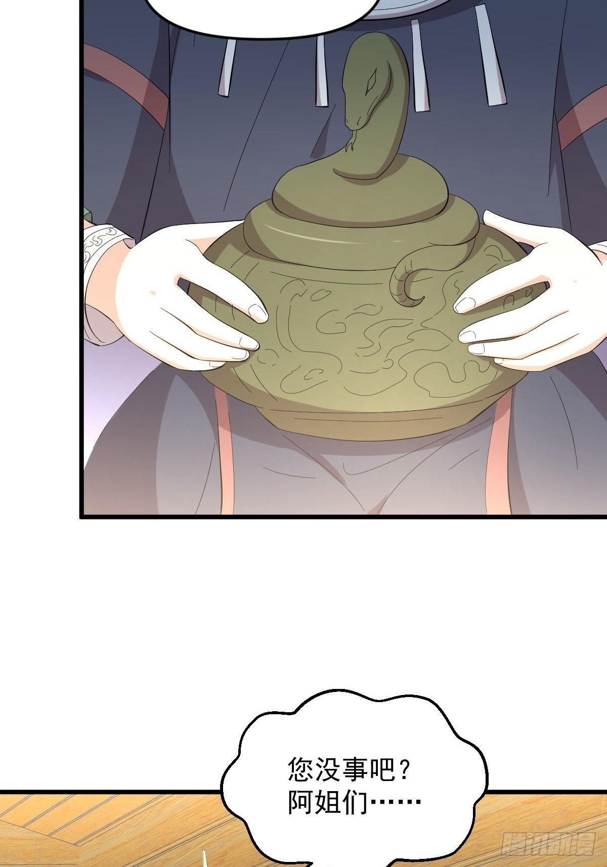 第336话 少女蛊俸28
