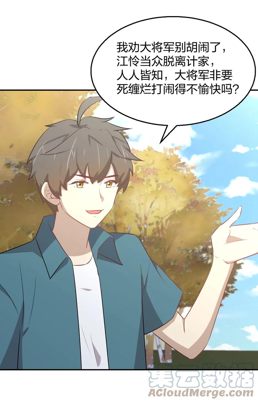第287话 母女对战14