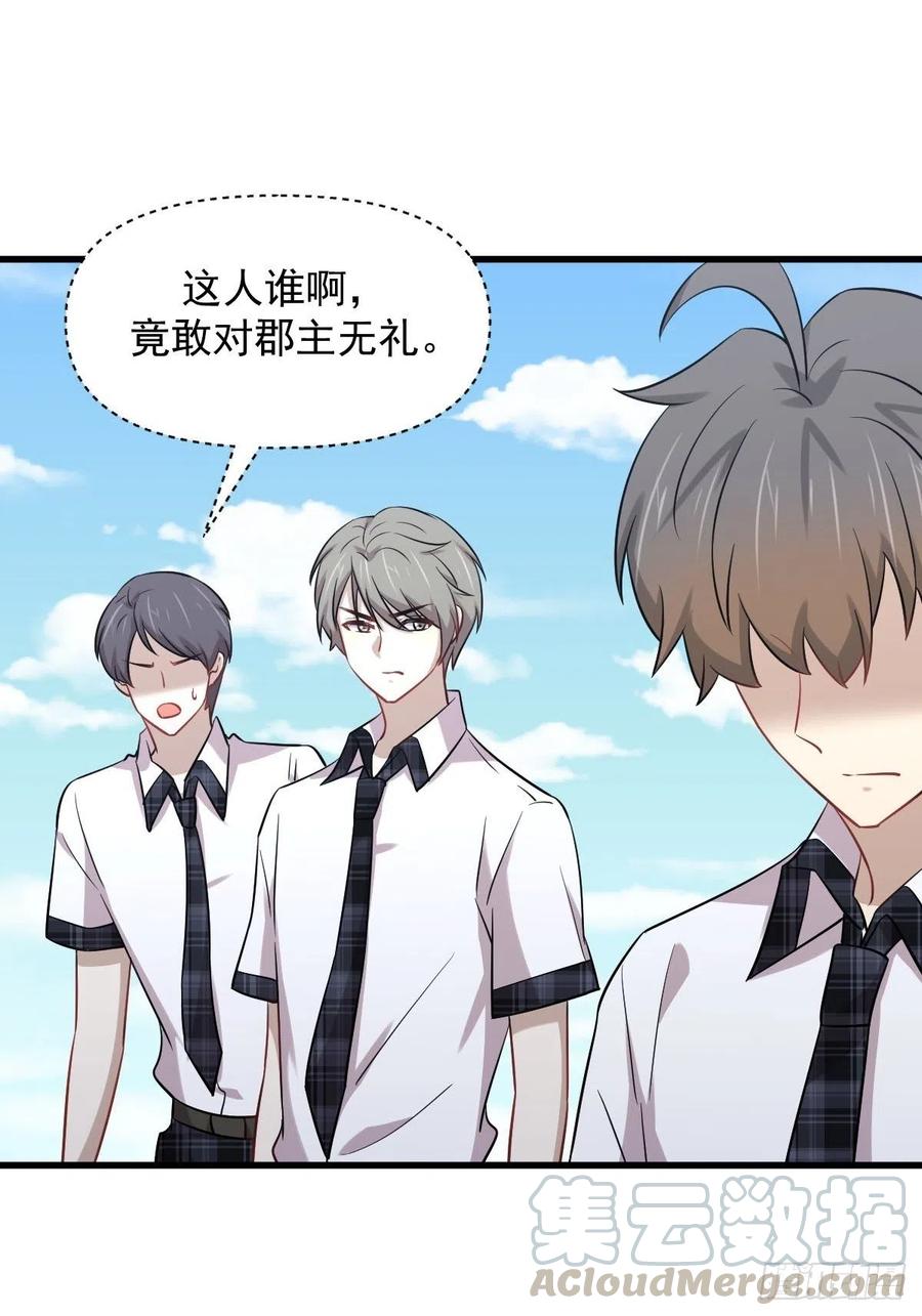 第223话 军训开始42