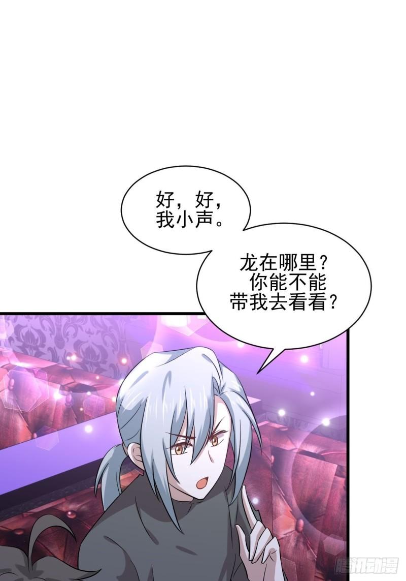 第134话 叶轻眉危机1