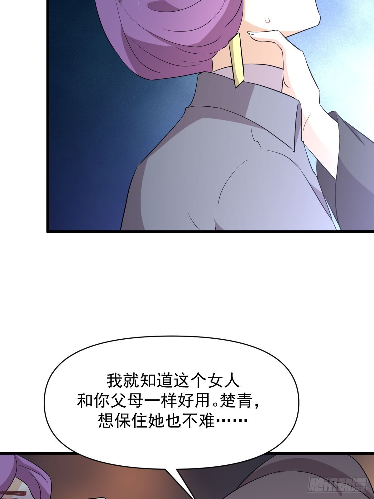 第364话 分批逃脱27