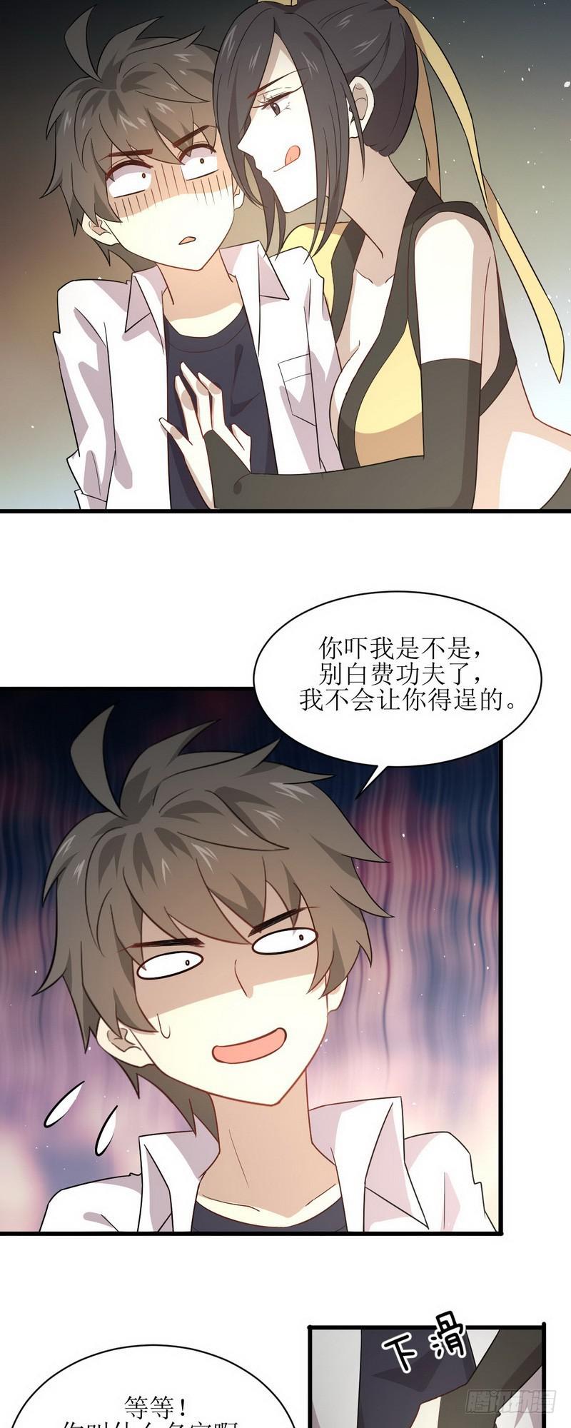 第70话 落入敌手29
