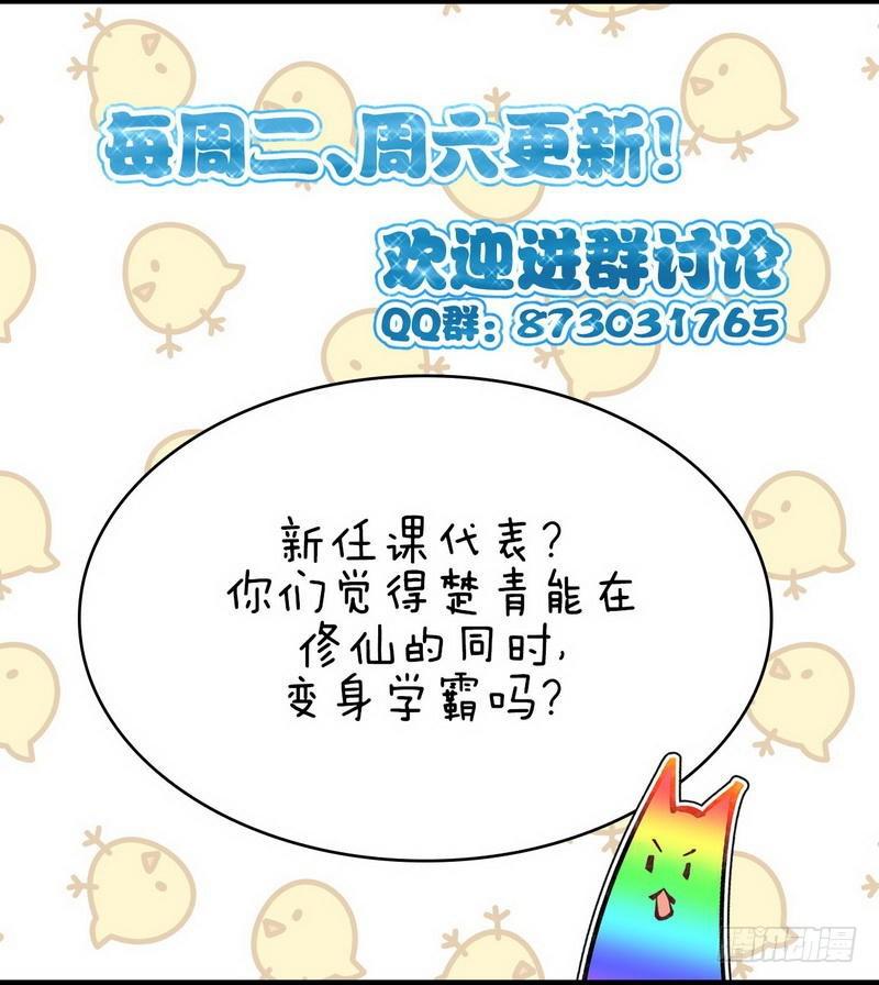 第30话 灵器初成16