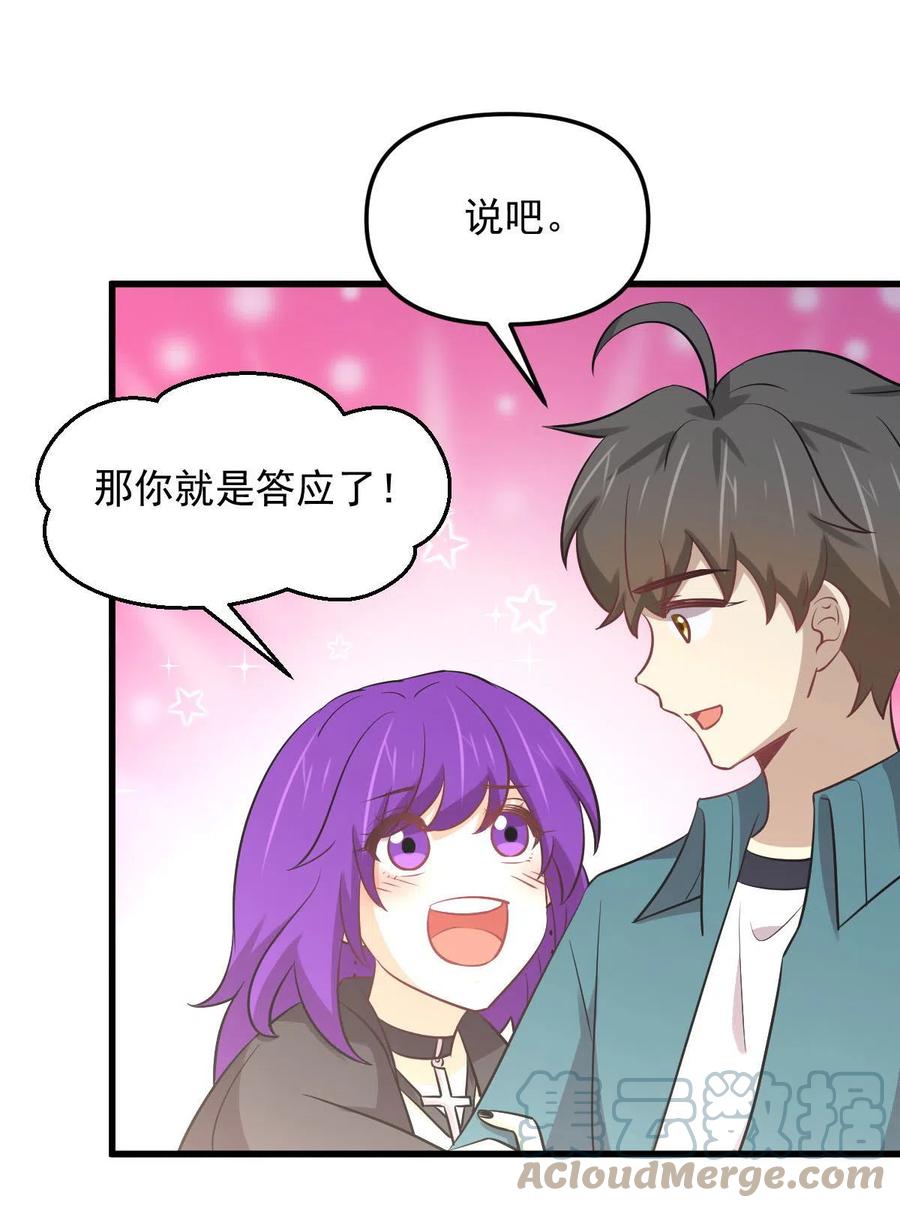 第258话 再访夜市48