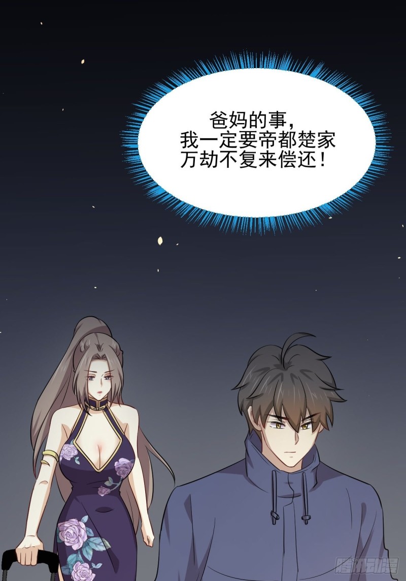 第187话 往日仇怨38
