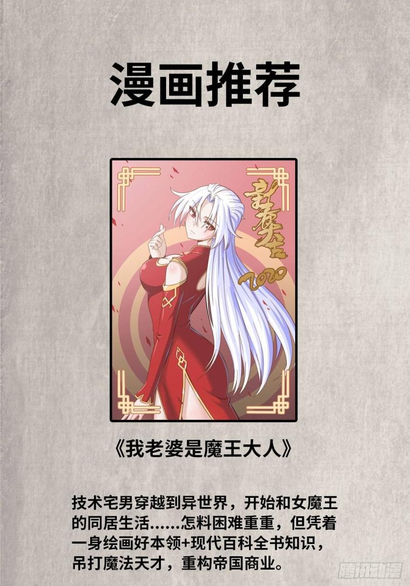 第105话 国大弃徒59