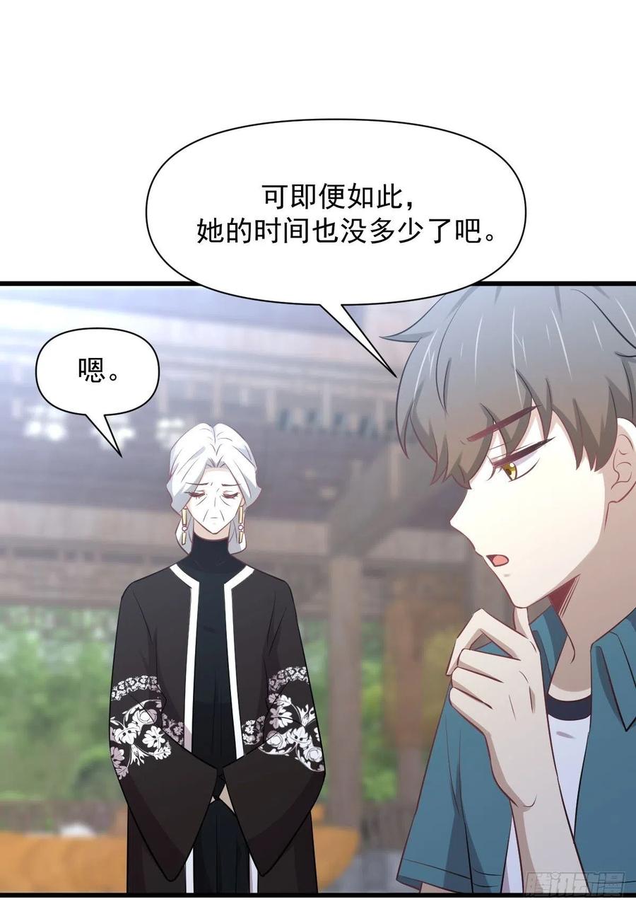 第234话 轮椅少女31