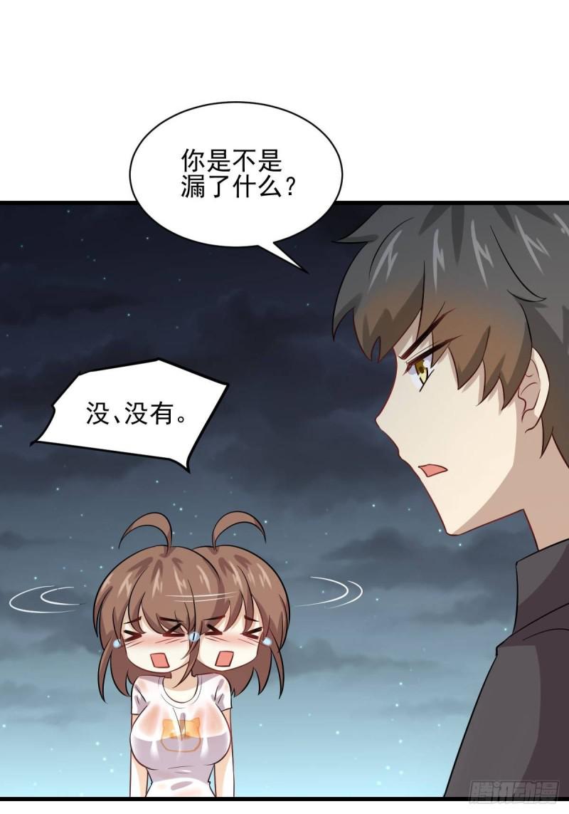 第105话 国大弃徒21