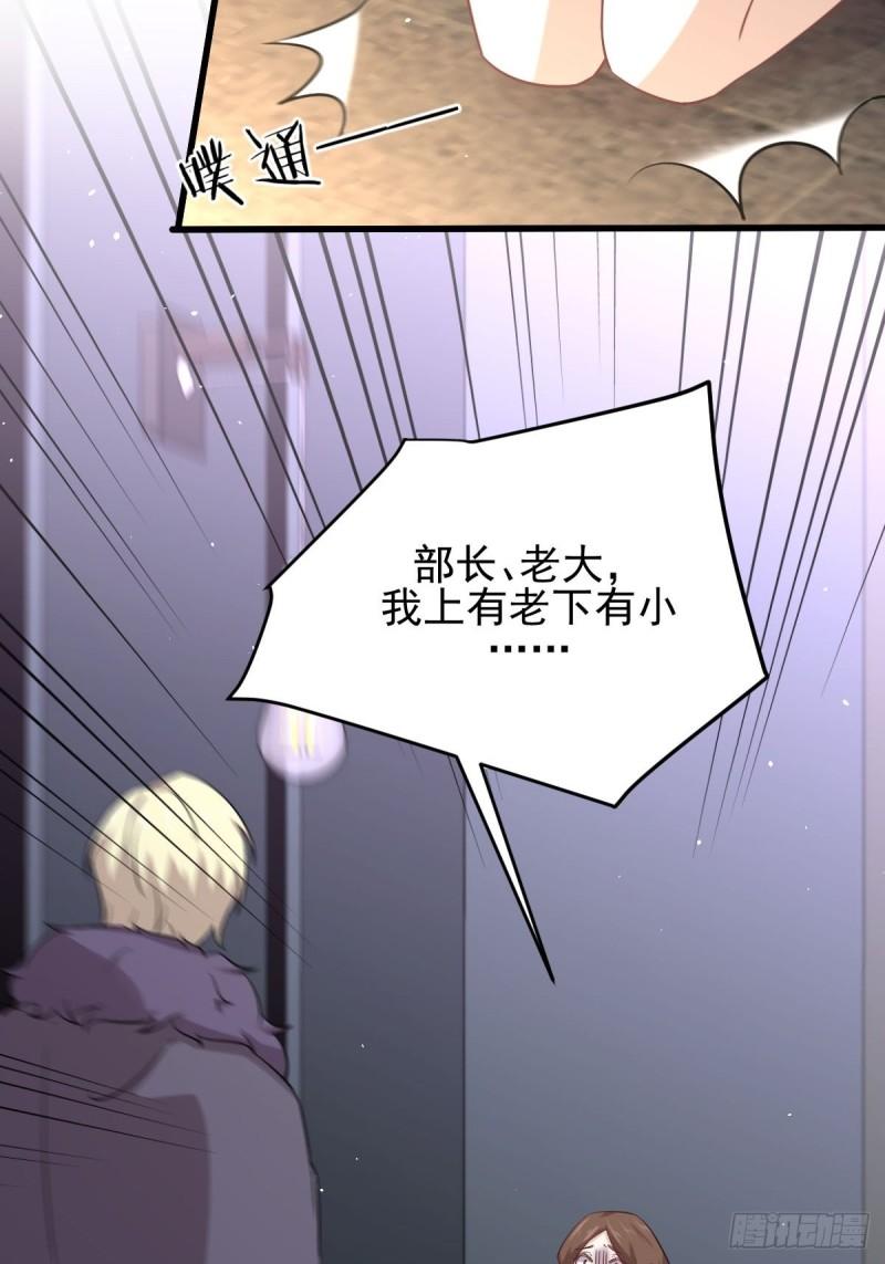 第123话 黄开山之死6