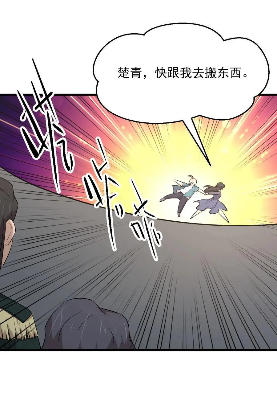 第288话 暗贱伤人41