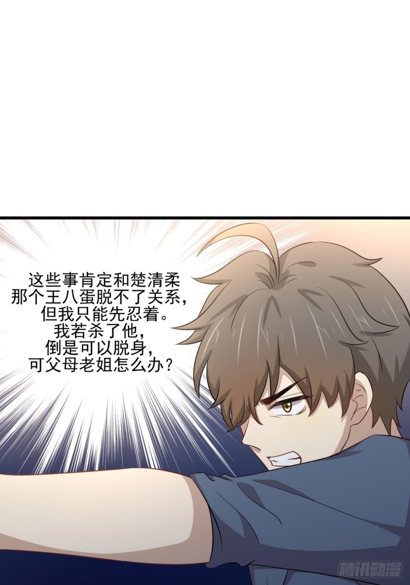 第187话 往日仇怨24