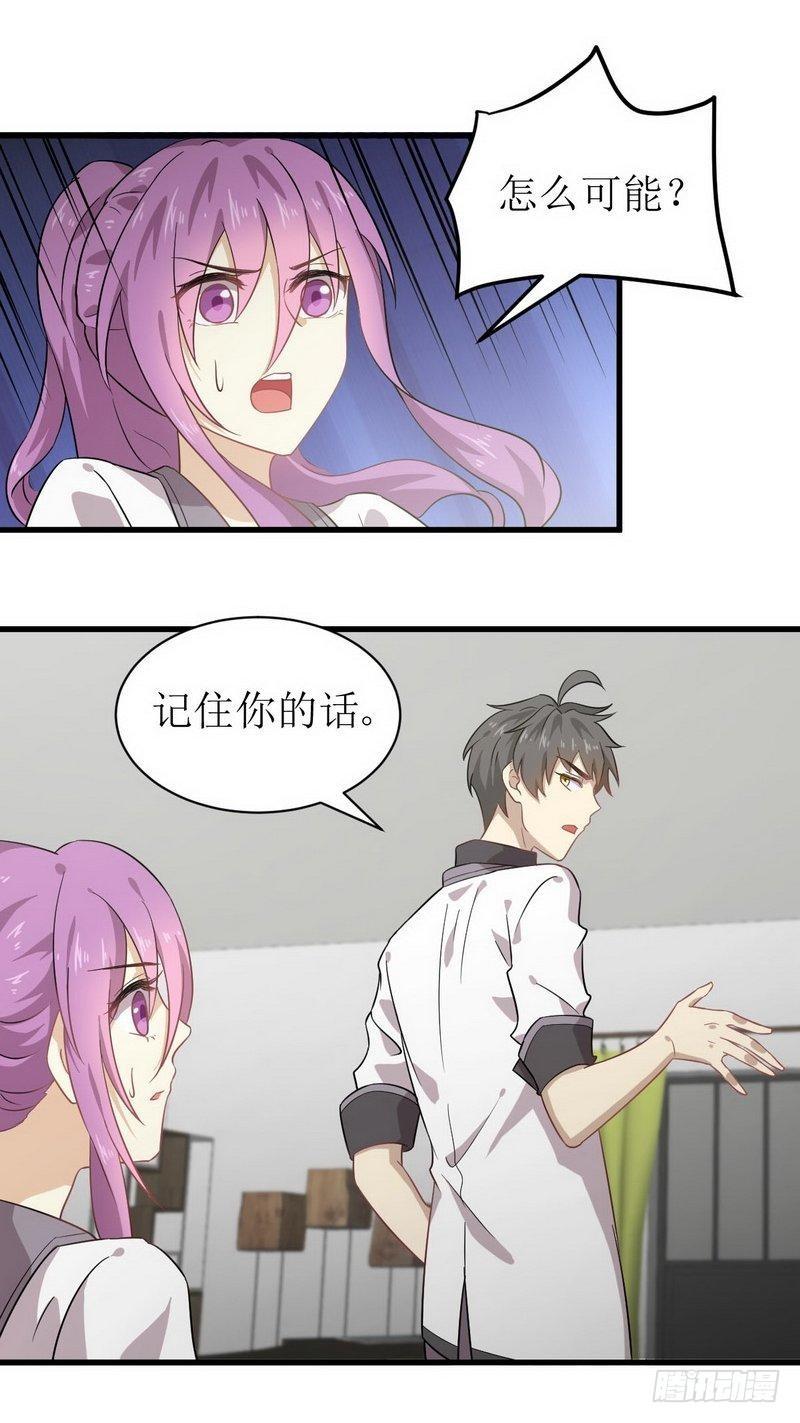 第60话 未婚妻造访3