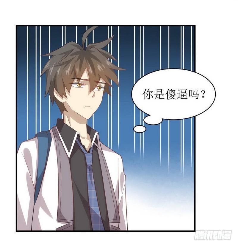 第17话 情报贩子是萝莉？（上）8